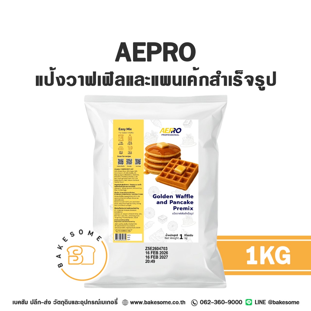 AEPRO แป้งวาฟเฟิลและแพนเค้กสำเร็จรูป 1KG
