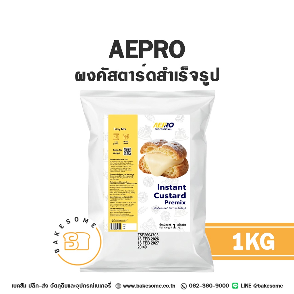 แป้งทำขนม AEPRO ผงคัสตาร์ดสำเร็จรูป 1 กก. วัตถุดิบเบเกอรี่