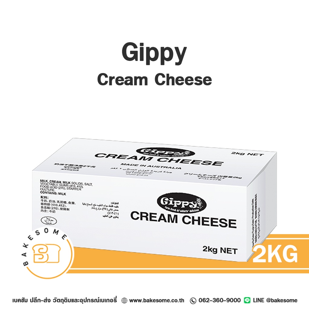 GIPPY Cream Cheese 2KG