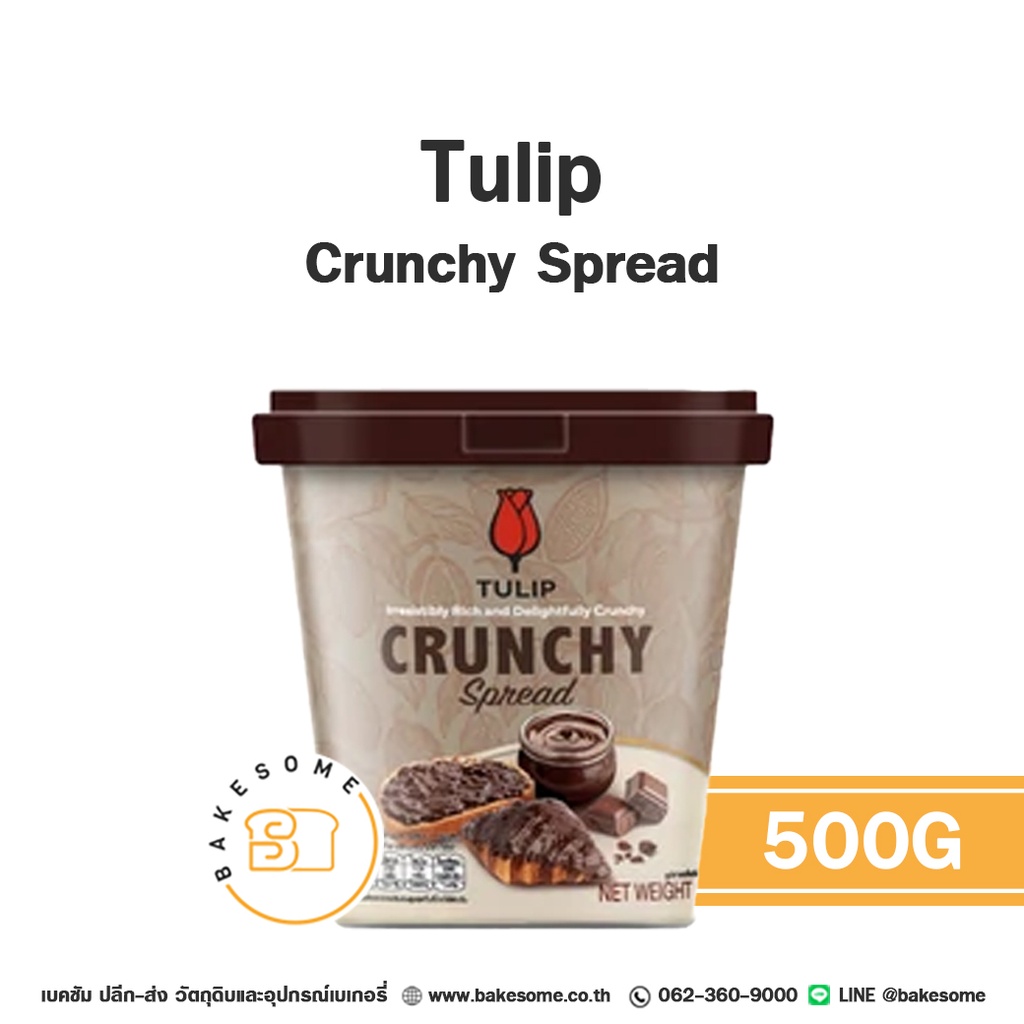 TULIP Crunchy Spread 500G
