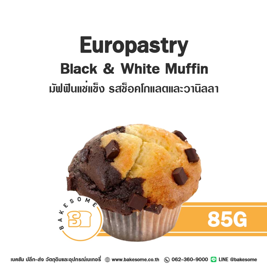 มัฟฟินแช่แข็ง รสช็อคโกแลตและวานิลลา 85G