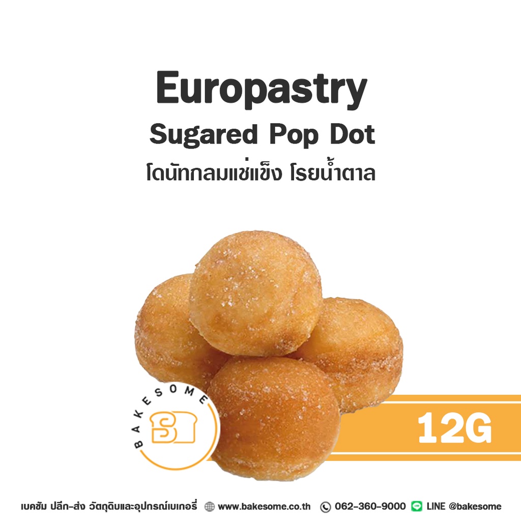 โดนัทกลม โรยน้ำตาลแช่แข็ง 12G