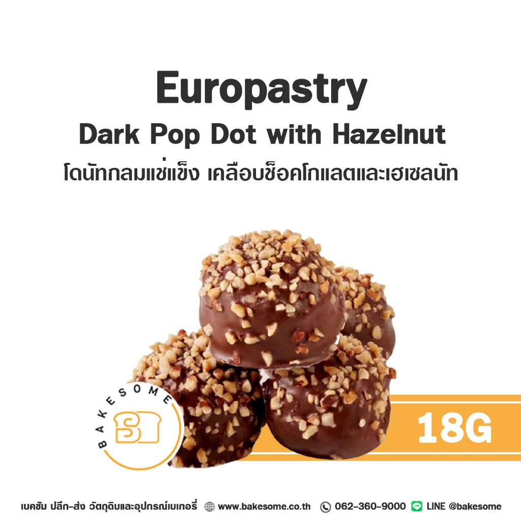 โดนัทกลม เคลือบช็อคโกแลตและเฮเซลนัทแช่แข็ง 18G