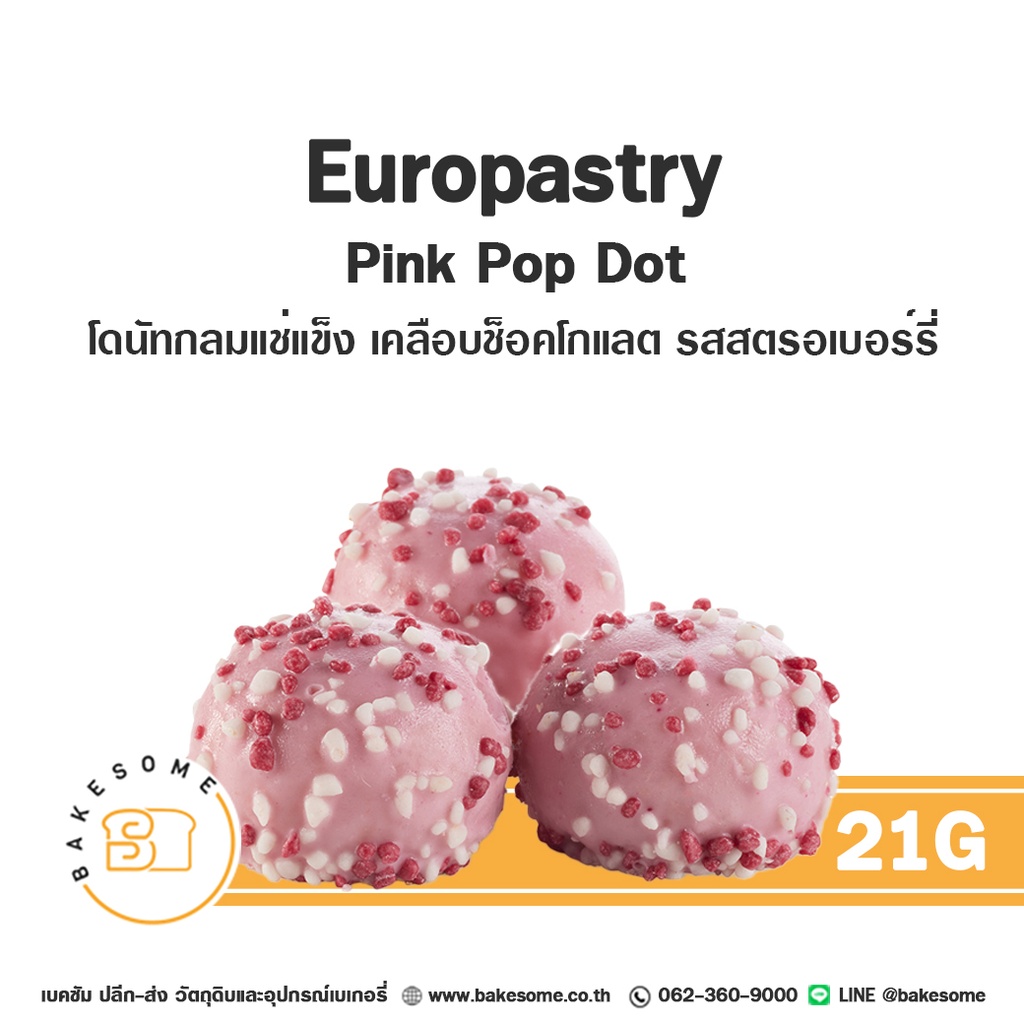 โดนัทกลม รสสตรอเบอร์รี่แช่แข็ง 21G