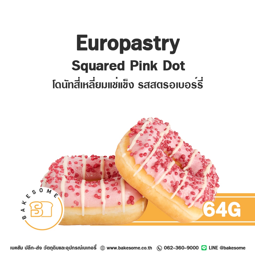 โดนัทสี่เหลี่ยม รสสตรอเบอร์รี่แช่แข็ง 64G
