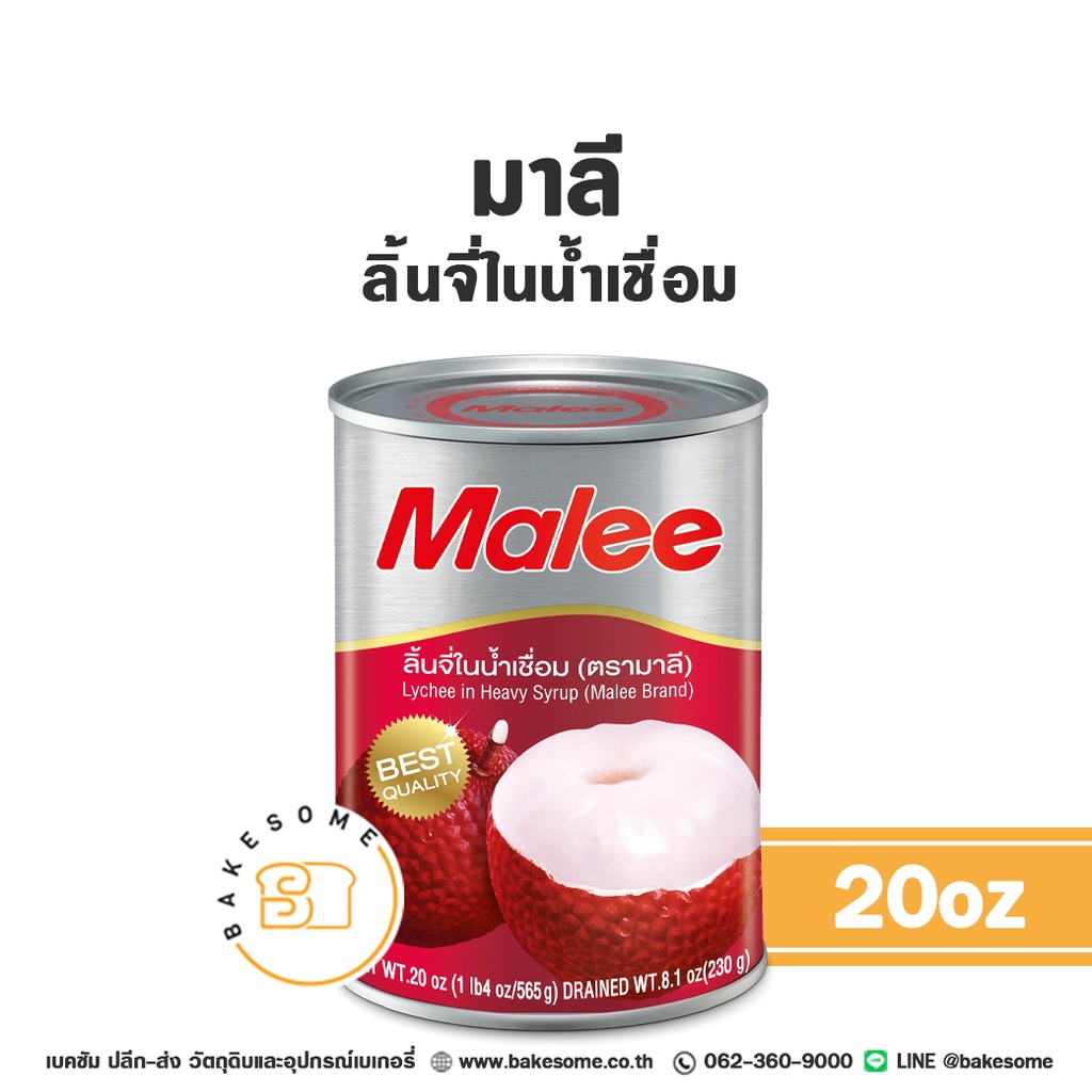 ผลไม้อบแห้ง ผลไม้เชื่อม มาลี ลิ้นจี่ในน้ำเชื่อม 20 ออนซ์ MALEE สำหรับทำขนมและเบเกอรี่