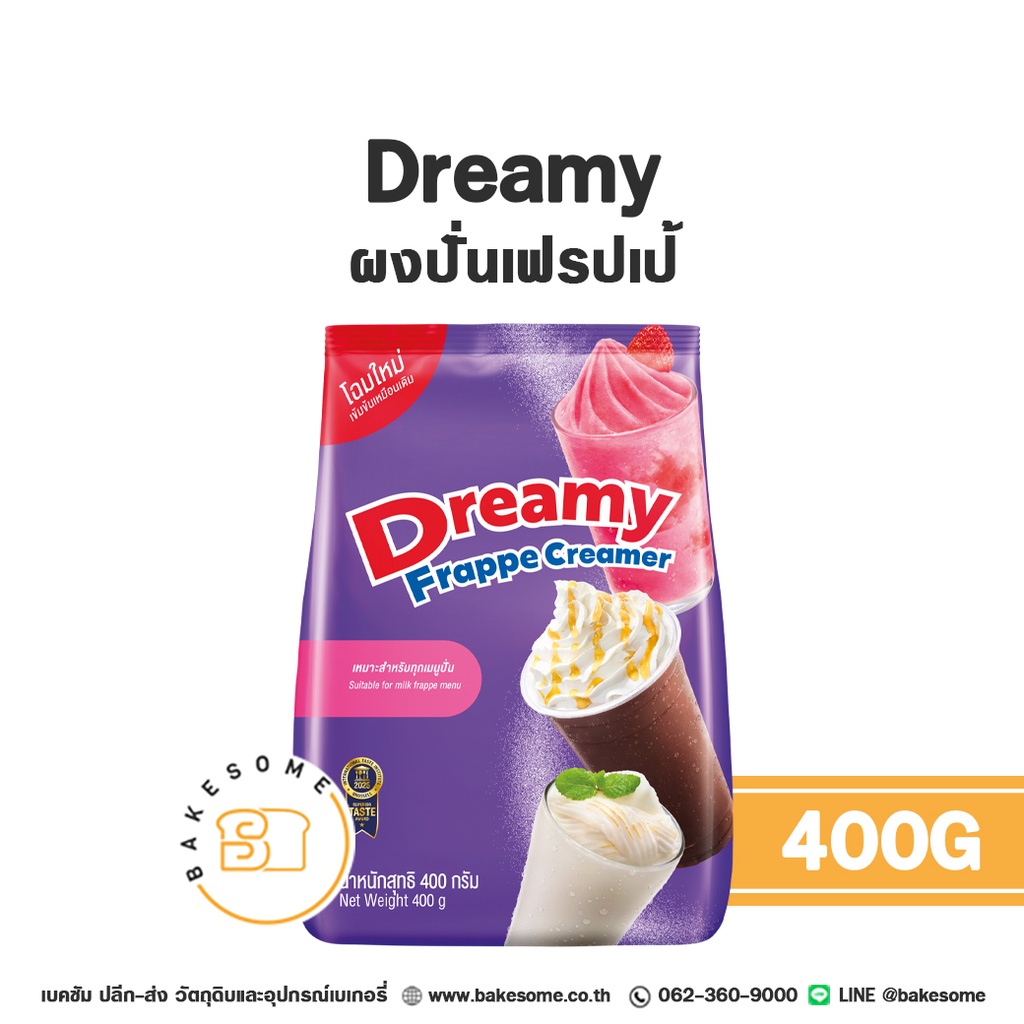 DREAMY ผงปั่นเฟรปเป้ 400G