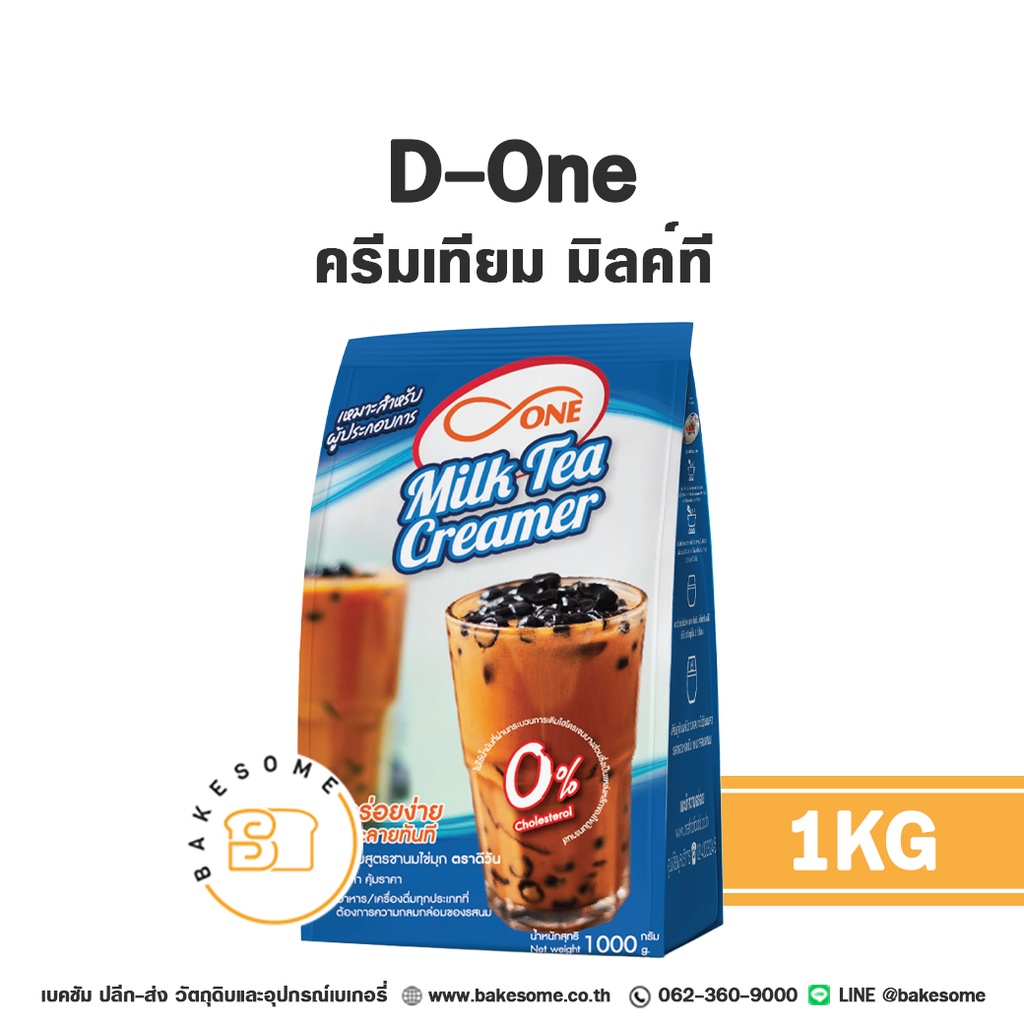 D-One ครีมเทียม มิลค์ที 1KG