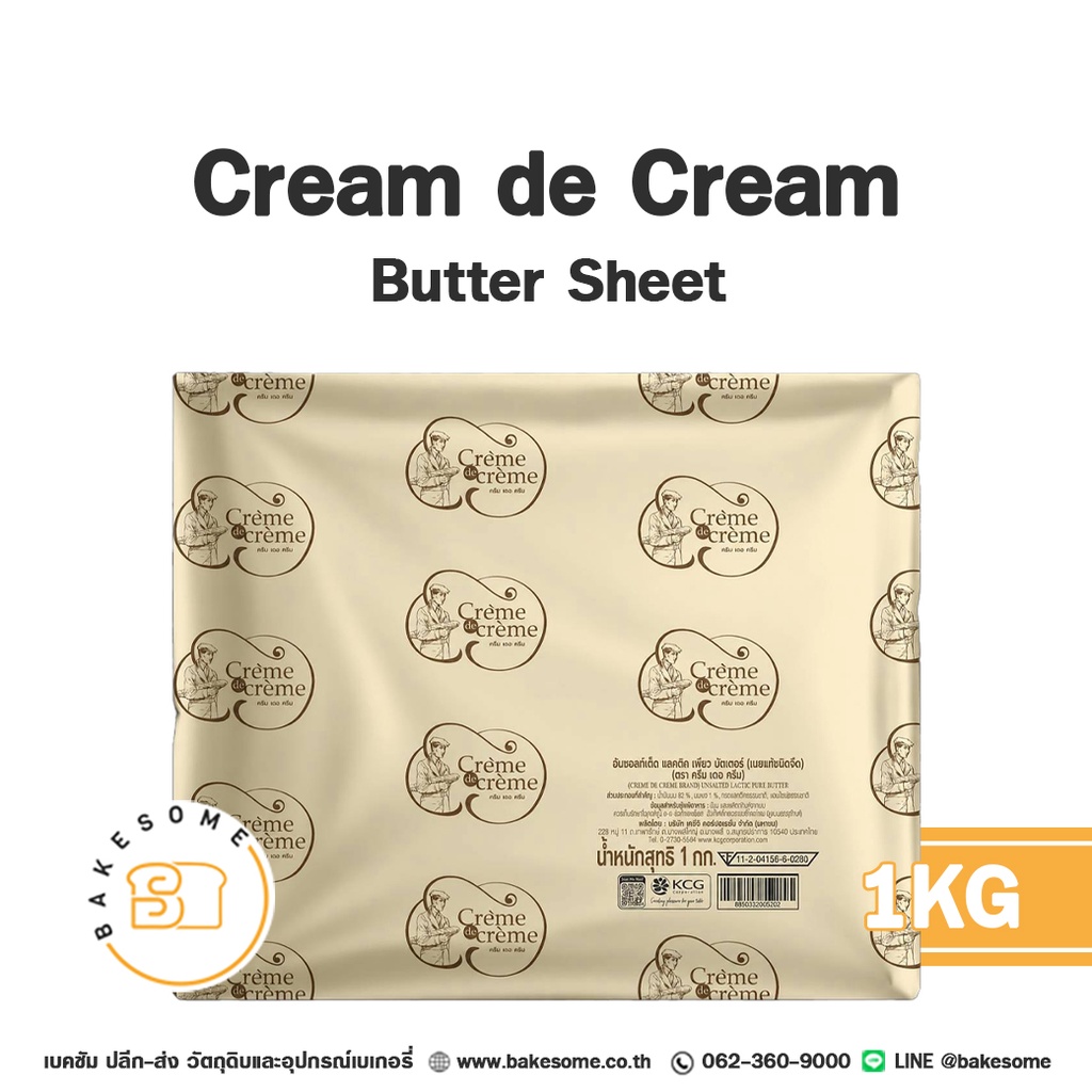CREAM DE CREAM Butter Sheet 1KG