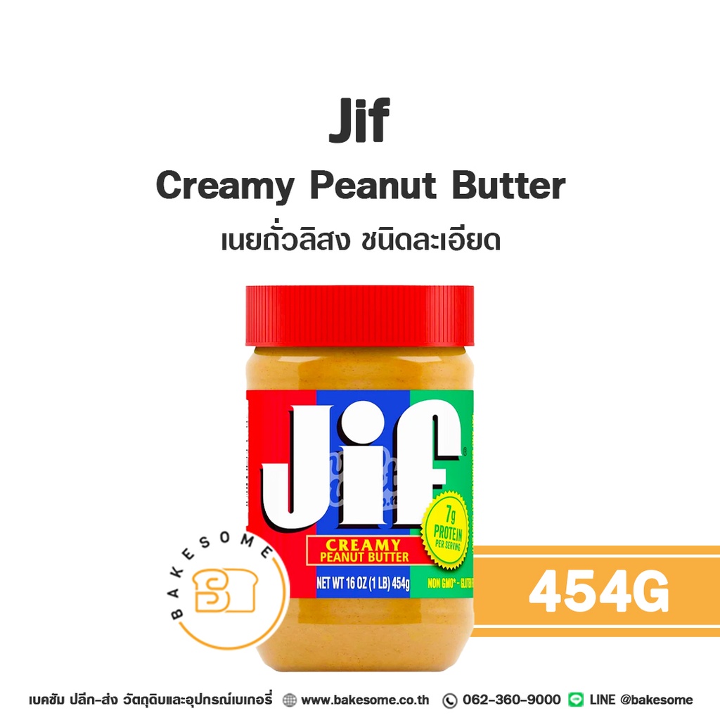JIF เนยถั่วบดละเอียด 454G