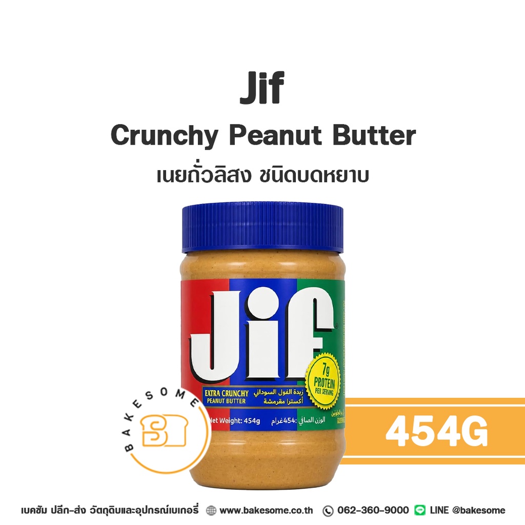 JIF เนยถั่วบดหยาบ 454G