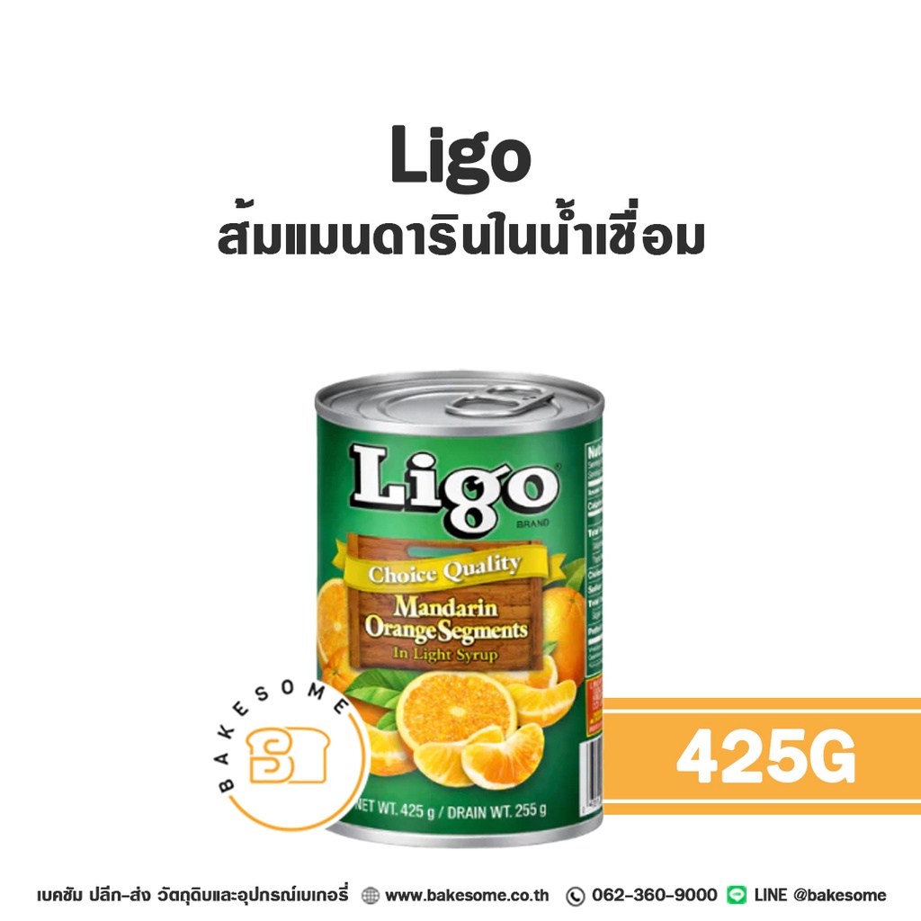 LIGO ส้มแมนดาริน 425G