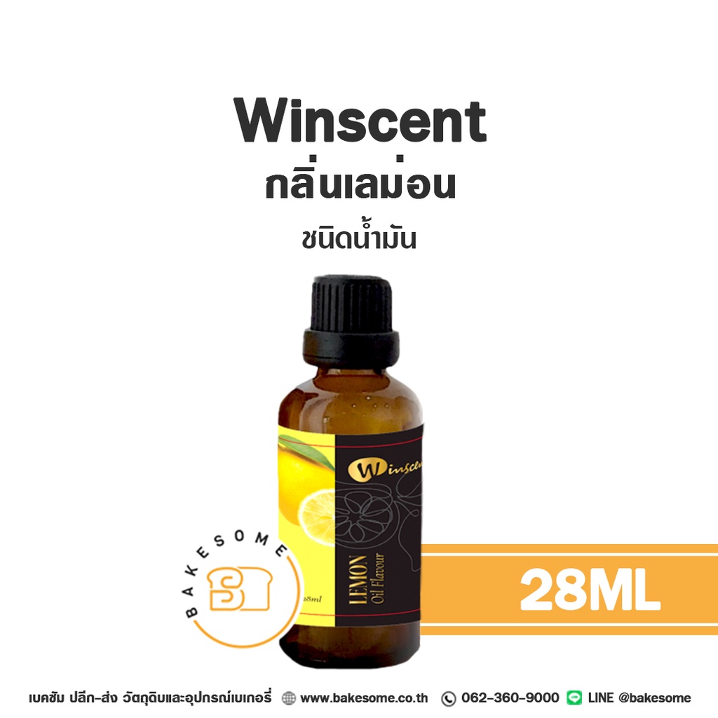 WINSCENT กลิ่นเลม่อนออยล์ 28ML