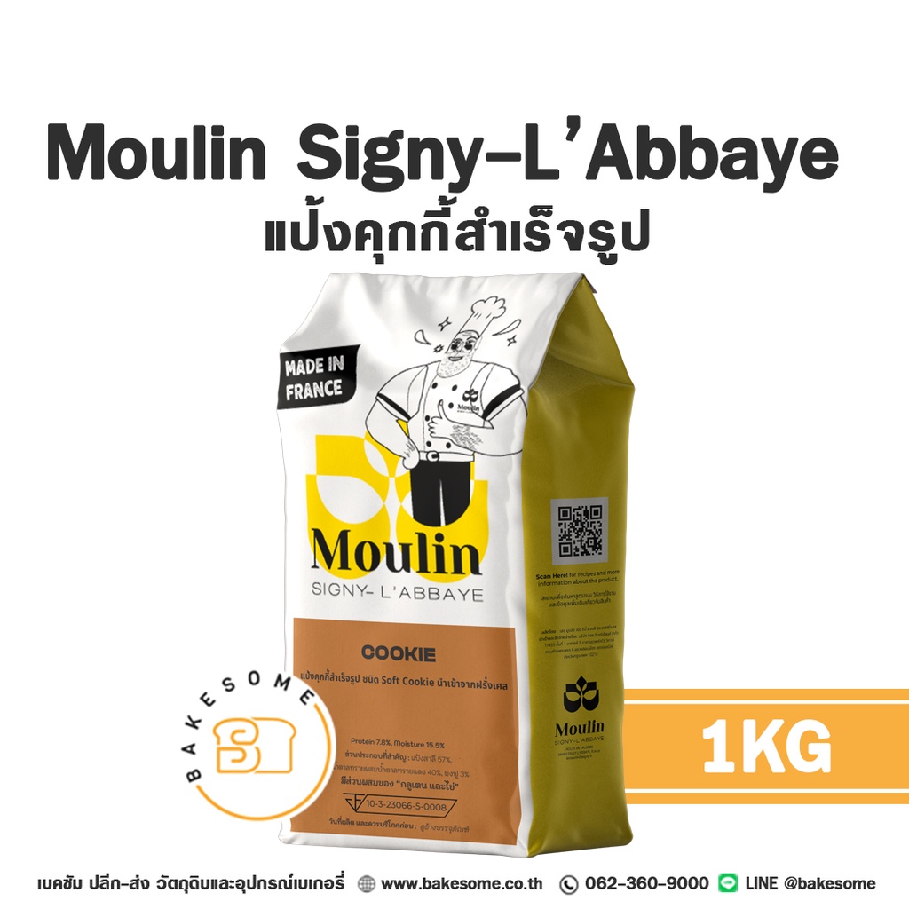 MOULINS DE SIGNY Premix Cookie Four 1KG