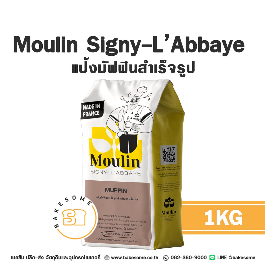 MOULINS DE SIGNY Premix Muffin Flour 1KG