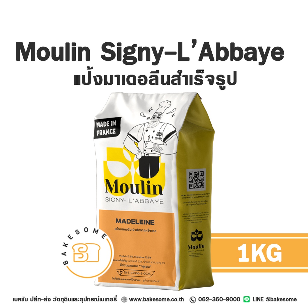 MOULINS DE SIGNY Premix Madeleine Flour 1KG