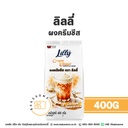 ลิลลี่ ผงครีมชีส 400G
