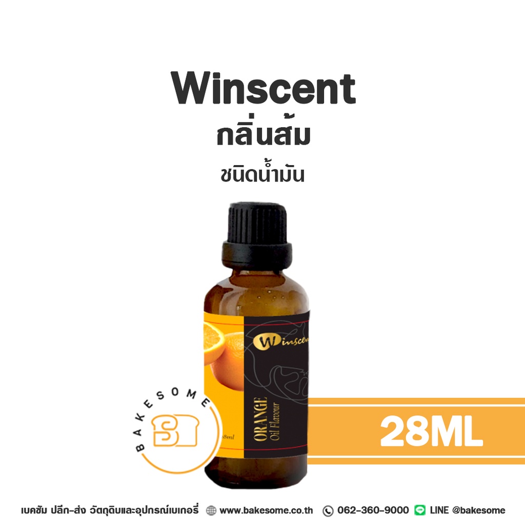 WINSCENT กลิ่นส้ม ชนิดน้ำมัน 28ML