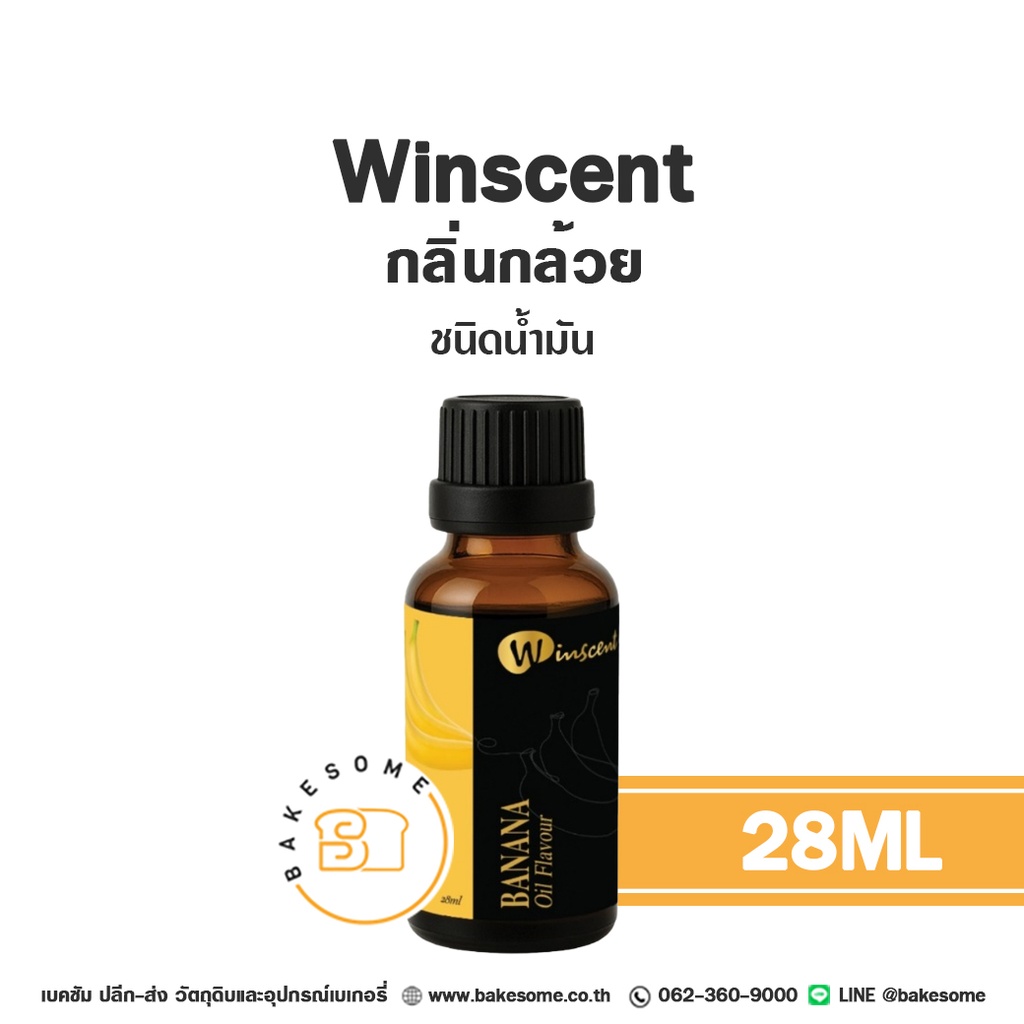WINSCENT กลิ่นกล้วย ชนิดน้ำมัน 28ML