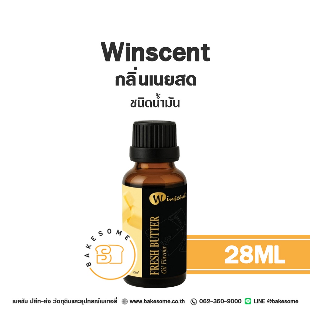 WINSCENT กลิ่นเนยสด ชนิดน้ำมัน 28ML