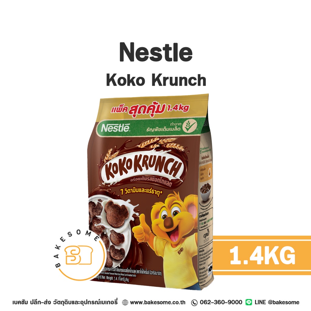 NESTLE Koko Krunch 1.4KG