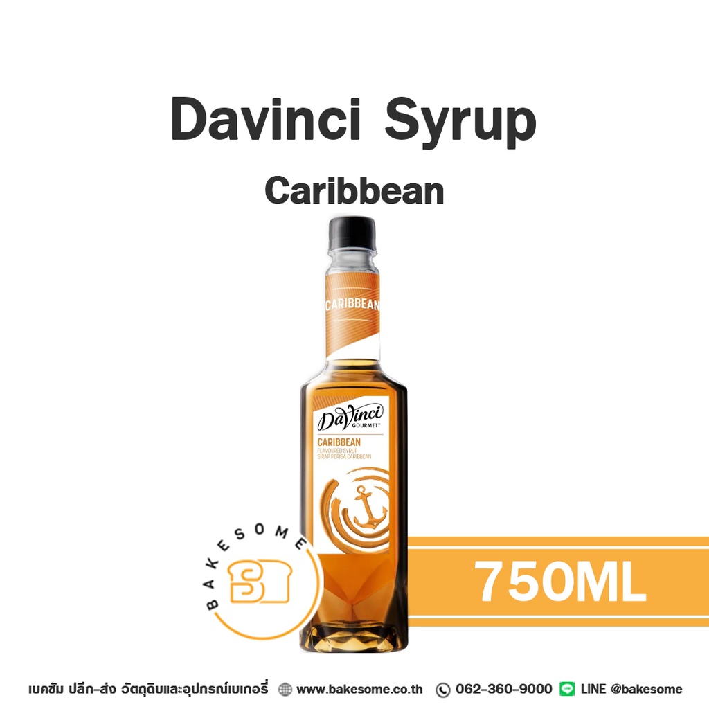 ไซรัปดาเวนชี กลิ่นคาริบเบียน DaVinci Gourmet Caribbean Syrup ขนาด 750 มล. Bakesome