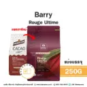 BARRY Rouge Ultime Cocoa Powder 250G