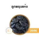 ลูกพรุนอบแห้ง 250G
