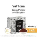 VALRHONA Cocoa Powder 1KG