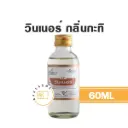 WINNER กลิ่นกะทิ 60ML