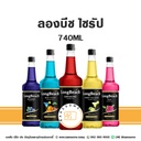 ลองบีช ไซรัป องุ่นไชน์มัสแคท 740ML