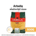 ARBELLA เส้นมักกะโรนี ข้องอ 500G