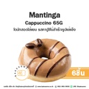 MANTINGA โดนัทแช่แข็ง รสคาปูชิโน่ 65G (6ชิ้น/แพค)