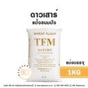 ดาวเสาร์ แป้งขนมปัง 1KG