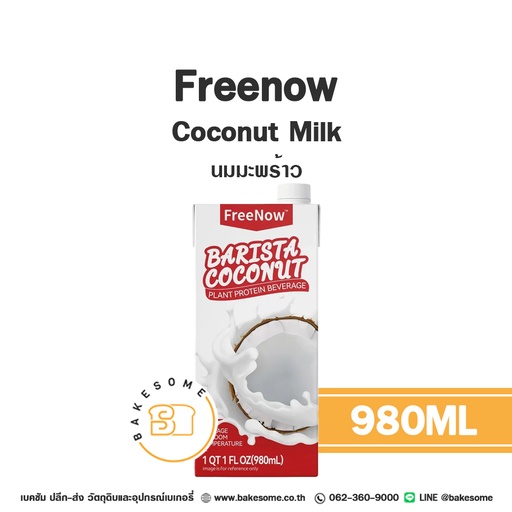 นมมะพร้าวสำหรับบาริสต้า FreeNow Barista Coconut Milk ขนาด 1 ลิตร (980ml) Bakesome