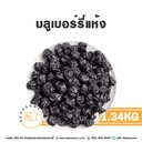 บลูเบอร์รีแห้ง 11.34KG