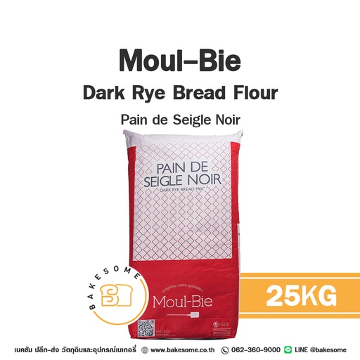 แป้งขนมปังไรย์ดำผสมสำเร็จรูป MOUL-BIE Dark Rye Mix Flour (Pain de Seigle Noir) ขนาด 25 กิโลกรัม Bakesome
