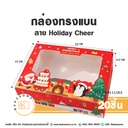 กล่องทรงแบน ลาย Holiday Cheer 15x22x6.2CM (20ชิ้น/แพค)