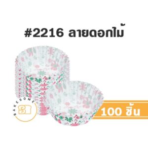 กระทง 2216 ลายดอกไม้