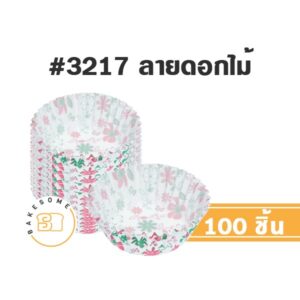 กระทง 3217 ดอกไม้