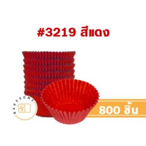 กระทง 3219 สีแดง