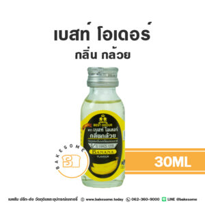 เบสท์ โอเดอร์ กลิ่นกล้วย Best Odour Banana Flavour 30ML