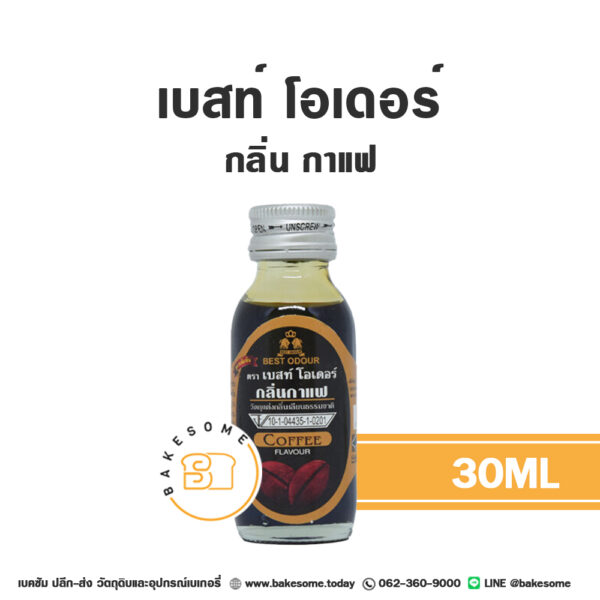 เบสท์ โอเดอร์ กลิ่นกาแฟ Best Odour Coffee Flavour 30ML