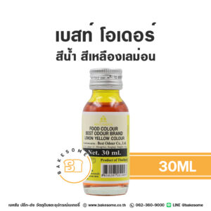 เบสท์ โอเดอร์ สีน้ำ สีเหลืองเลม่อน Best Odour Lemon Yellow Colour 30ML