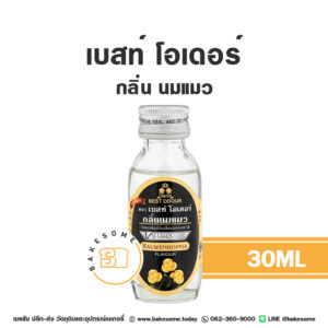 เบสท์ โอเดอร์ กลิ่นนมแมว Best Odour Rauwenoffia Flavour 30ML