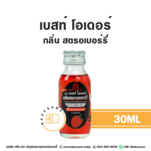 เบสท์ โอเดอร์ กลิ่นสตรอเบอร์รี่ Best Odour Strawberry Flavour 30ML