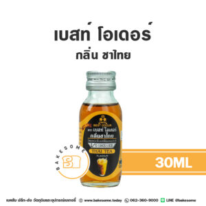 เบสท์ โอเดอร์ กลิ่นชาไทย Best Odour Thai Tea Flavour 30ML