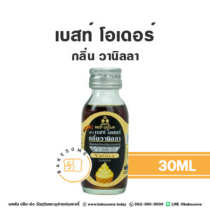 เบสท์ โอเดอร์ กลิ่นวานิลลา Best Odour Vanilla Flavour 30ML