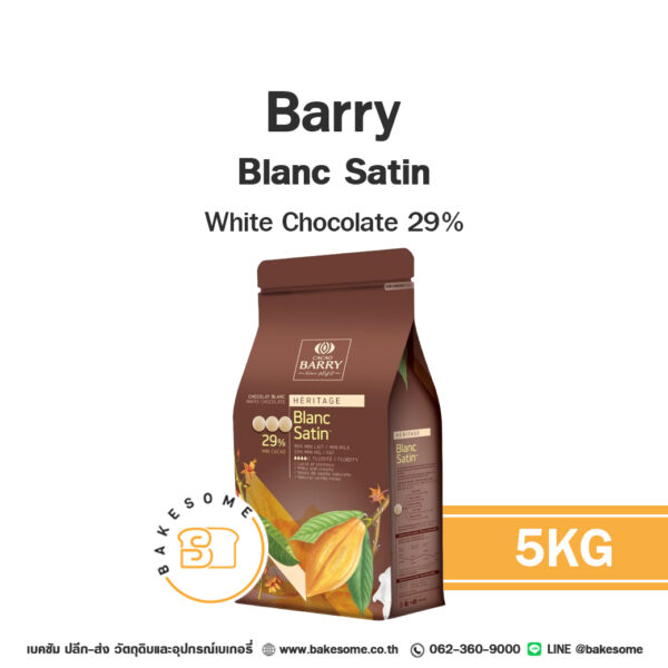 Barry Blanc Satin White Chocolate 29% แบร์รี่ ไวท์ ช็อคโกแลต 5KG