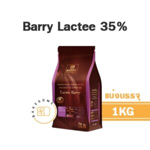 Barry Lactee Milk Chocolate 35% 1KG (แบ่งบรรจุ)